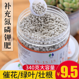Compound fertilizer flower fertilizer potted household general-purpose gardening vegetable nitrogen phosphorus potassium three-component fertilizer slow release organic household compound fertilizer bulk 1 jin jin equals 0.5 kg