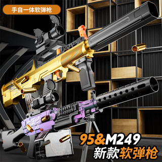 Tangmi temi toy gun qbz95 assault soft bullet gun electric repeater manual self-integrated eating chicken new year gift for children and boys