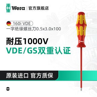 Wera insulated screwdriver imported 160/162 cross vde german high voltage electrician repair anti-slip flat screwdriver 0.5x3.0x100