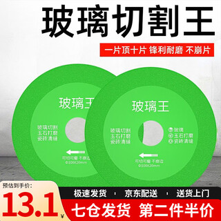 Xinghengmeng rock plate cutting piece, ceramic tile, ceramic marble trimming cutting piece, grinding angle grinder, fine sand tile edge grinding piece, 1 piece