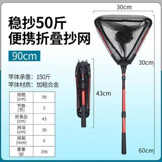 Oeing triangular folding net full set telescopic pole aluminum alloy net pole large ultra-light and hard portable fishing net bag fishing net 0.9m folding net red upgraded thickening other