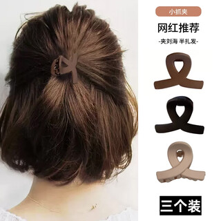 Sha yanqian's short perm hairpin for short hair and long transitional period device small grabber hairpin for the back of the head, half-tied hair style, suitable for small hair volume, coffee color
