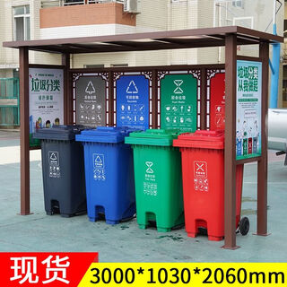 Xunliba customized outdoor garbage classification pavilion garbage bin room collection point classification point pedal intelligent new rural processing station style 1 deposit