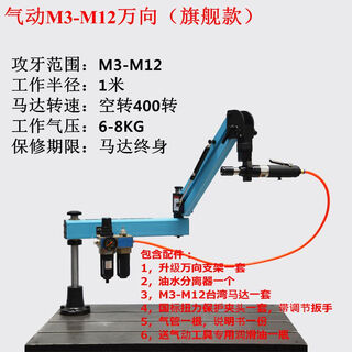 Kezitu maßgeschneiderte gewindeschneidmaschine m12m16 gewindeschneidmaschine taiwan motorhalterung servo elektrische gewindeschneidmaschine pneumatische windcharge 1 meter pneumatisches m3m12 universalmodell (luxus-flaggschiffmodell)