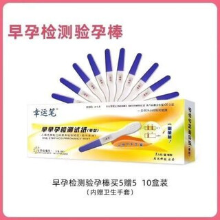 Lucky pen early pregnancy test (pen type human chorionic gonadotropin test paper (colloidal gold method) lucky pen early pregnancy test (pen type human chorionic gonadotropin test paper)
