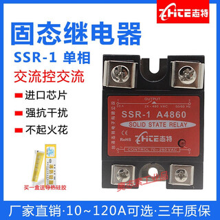 
Single-phase solid-state relay 220V AC control AC 40A 60A 80A 100A SSR-1 A4840 AC control AC 100A