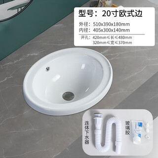 Taichung basin semi-embedded ceramic wash basin oval round above counter basin wash basin under counter basin wash basin 20 inch european style side free drain + glue