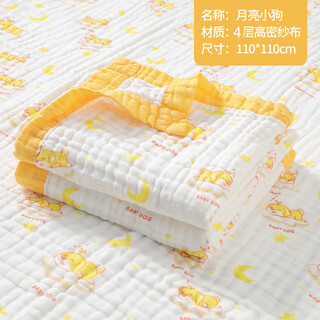 Gegeqin children's bath towel 6-layer pure cotton gauze blanket, quilt, bath towel, baby newborn baby, newborn baby four seasons, moon puppy 110*110cm, high density, 4 layers