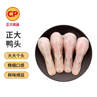 Cp zhengda food duck head 1.6 jin jin is equal to 0.5 kg fresh duck head fresh hot pot ingredients bbq spicy