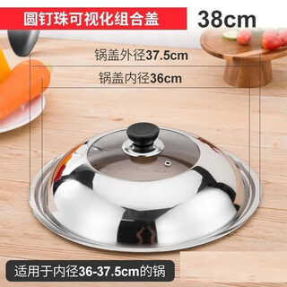 Cooker king stainless steel pot lid household cooking pot lid 32cm 34cm frying pot lid universal transparent suitable for pots with inner diameter 36-37. 38 5cm