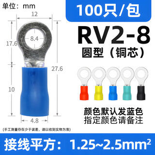 Moviitroni rv series round pre-insulated terminals cold-pressed terminal blocks o-shaped copper nose rv2-8 100 pieces blue