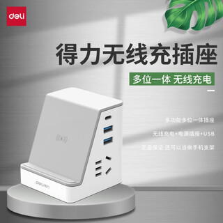 Deli 33670 wireless socket with usb wireless charging 15 watt power socket multi-function power strip 1.5m full length deli wireless charging socket