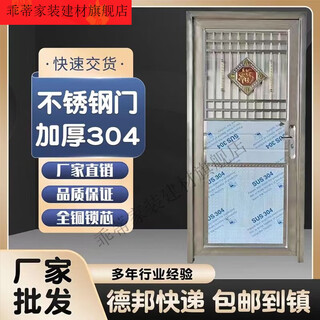 维诺亚不锈钢门304入户防盗家用进户门农村大门单门出租房阳台室外铁门 304材质内左开 790*2000mm