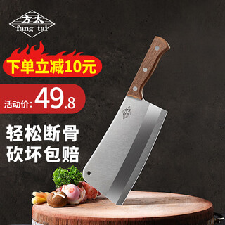 Fangtai's special knife for chopping bones, household chops, large bones, thickened stainless steel, special knife for chopping chicken bones.