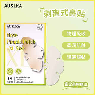 Auslka beauty 14 acne patches, thin, breathable, pus-absorbing, acne-removing, anti-acne, transparent nose patch, nose acne day and night care