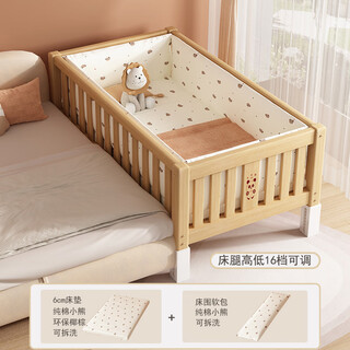 Solid wood spliced bed with guardrails for baby boys and girls princess bed single bedside bed extra wide bed four side guardrails + bed surround free 6cm pure cotton bear coconut 150x50cm frame structure assembly