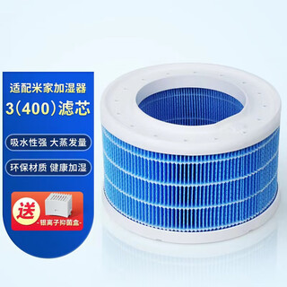 Mi beast is suitable for xiaomi mijia pure fog-free humidifier pro enhanced filter element 2lite accessories cjsjsq01dy filter, suitable for mijia fog-free humidifier 3 (400) with silver ion box