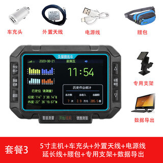 Ji litian customized kubota beidou vehicle-mounted acre meter high-precision handheld gps field land area measuring instrument free 3 t80 professional vehicle mount antenna voice graphics 5-inch screen