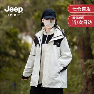 Jeep spirit jeep jacket down jacket three-in-one men's and women's jacket men's group purchase couple's jacket clothes men's mountaineering wear ivory white-fleece liner three-in-one men's and women's same style jacket s (recommended 120-135 jin jin equals 0.5 kg)