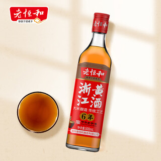 Lao henghe zhejiang rice wine 500ml, six-year aging, cooking wine to remove fishy smell and remove odor, enhance flavor and increase freshness seasoning