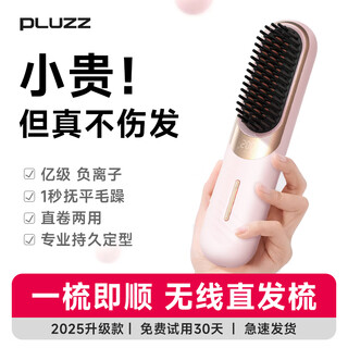Pluzz french gold award wireless hair straightening comb negative ion does not damage hair portable hair care splint portable hair straightener mini high-skull fluffy artifact styling comb gift for girlfriend hot recommendation 100 million level negative ions + super long battery life + anti-scalding technology - sakura pink french design gold award champion brand easy to comb + does not damage hair