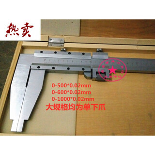 Shanghai vernier caliper 0-500/600/1000/1500/2000 large caliper heavy duty mechanical vernier caliper 0-1500*0.02mm heavy duty