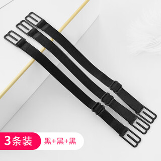Ji yafu bra shoulder strap anti-slip artifact bra underwear strap anti-fall belt anti-slip buckle anti-fall fixed anti-slip shoulder accessories black+black+black