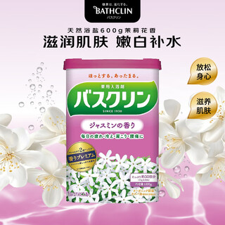 Bascolin bath salt 600g jasmine fragrance sleep aid exfoliation bath salt bath powder foot bath powder