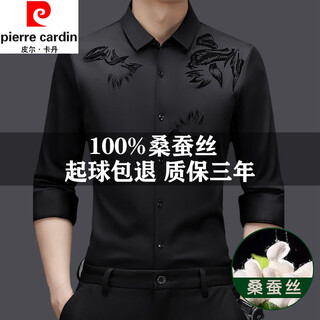 皮尔卡丹（pierre cardin）桑蚕丝长袖衬衫男士春秋季新款中年商务休闲潮流免烫无痕真丝衬衣 ZMN816黑色 180/XXL160-175斤