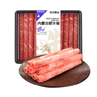 Inner mongolia beef roll 300g