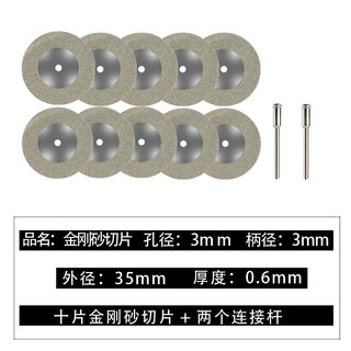 Minxi emery cutting disc seam clearing disc electric grinding mini small slicing seam clearing cone drill bit beautiful seam ceramic tile floor tiles 35 mm 10 pieces + 2 rods