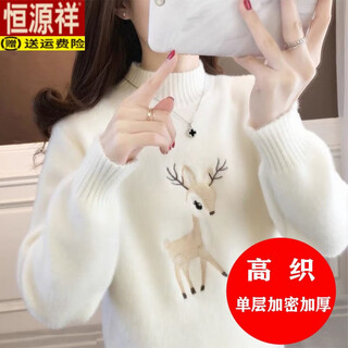 Hengyuanxiang 2025 autumn and winter mink velvet thickened half-high collar student junior high school and high school girls versatile gold mink sweater pullover, encrypted off-white, double cold protection, thickened m 90-110jin jin equals 0.5 kg