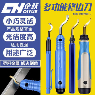 Qiyue scraper trimming knife deburring scraper chamfering device titanium-plated hardened edge trimming knife inner hole chamfering copper aluminum steel plastic chamfering scraper multi-functional waste edge removal tool handle bs1010 high-quality version 10 pieces in box