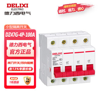 Delixi electric small isolation switch modular main switch micro circuit breaker dz47g-4p-100a