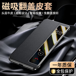 Mr.g is suitable for huawei mate60pro mobile phone case, genuine leather magnetic suction mate60pro+ protective cover, flip leather case, smart window lens, all-inclusive anti-fall protection shell, yadan black, first layer cowhide | genuine leather all-inclusive