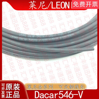 Leoni dacar546547647647-4 vehicle ethernet 5g twisted pair 0.35 flat dacar546 50m