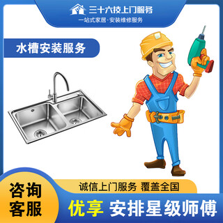 Thirty-six tech bathroom installation and repair services kitchen sink set undercounter basin removal of old marble countertop drilling and door-to-door delivery in the same city