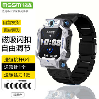 Mssm suitable for little genius phone watch strap z11/z10/z9/z8a children and students phone watch magnetic flash buckle watch strap z7s/z6p/z6/z3/d3/q2a/z6s obsidian black
