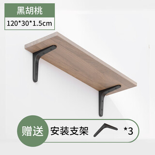 Ruoshi wall rack hanging wall partition straight board solid wood custom partition support board wall hanging display shelf walnut color 120*30 solid wood - with three brackets