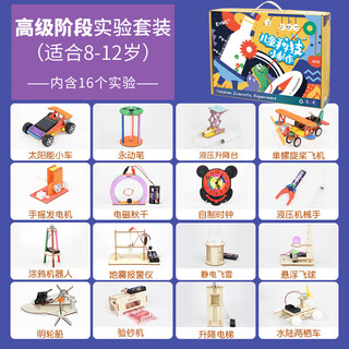 Kepin science experiment toy set primary school steam toy boys and girls handmade technology children's day advanced wooden physics experiment (16 kits) gift box