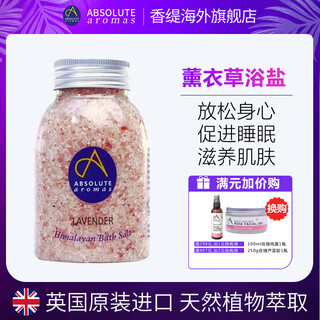 Absolutearomas british chantilly rose bath salt bath bath salt cleansing essential oil body scrub to exfoliate chicken skin 625g lavender bath salt