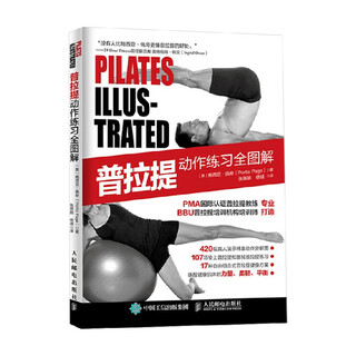 Complete illustrations of pilates exercises by portia page health care citic bookstore