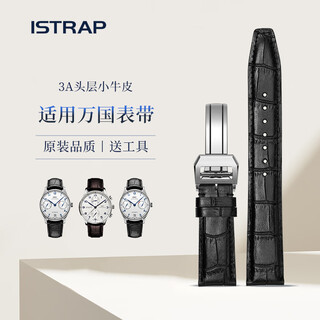 Istrap iwc leather strap suitable for iwc portuguese portofino watch with black folding buckle 20mm