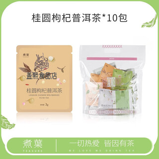 Boiled leaf (teasure) boiled leaf white peach oolong tea peach rose white tea flower fruit tea tangerine peel osmanthus cold brew tea tea bag flower tea bag tea longan wolfberry pu'er tea 3g*10 bags