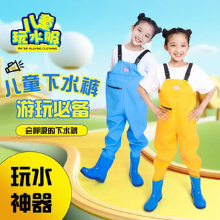 Amafuyun children's waders one-piece kindergarten waterproof pants for playing in the sea, beach shoes, soft and non-harming, rain boots for children e children's blue overalls 40 24 shoes inner length 15cm