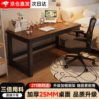 Hualinyu jingcang flash next day delivery thickened computer desk desktop simple office student learning e-sports home desk ancient oak black frame 120*60*75cm