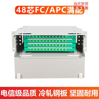 Carrier-grade 12-core odf frame 24-port optical fiber distribution frame 48/72/96/144-core rack-mounted sub-frame unit box 48-core odf (fully equipped with fc/apc)