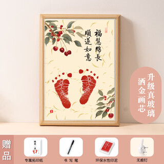 One-inch birthday gift, one-inch anniversary hand and foot print, baby's 100-day full moon calligraphy and painting, newborn baby's footprint, birthday anniversary a4 upgraded version of new cherry