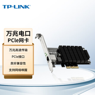 Tp-link tl-nt521 10g pci-e wired network card desktop computer server built-in rj45 port 10g high-speed wired network card