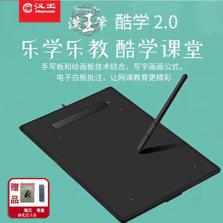 Hanvon cool learning 2.0 handwriting tablet, online teaching input drawing tablet, digital tablet, computer writing tablet, hand-drawing tablet, online course whiteboard, black (319.5*209.5mm)